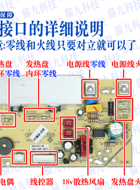 3500W商用电陶炉主板+控制开关