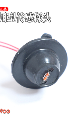 电磁炉传感器 电磁炉线圈探头识别锅具探头140mm