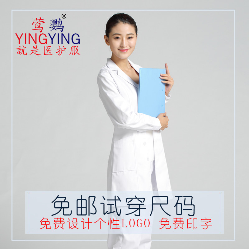 莺鹦医护制服