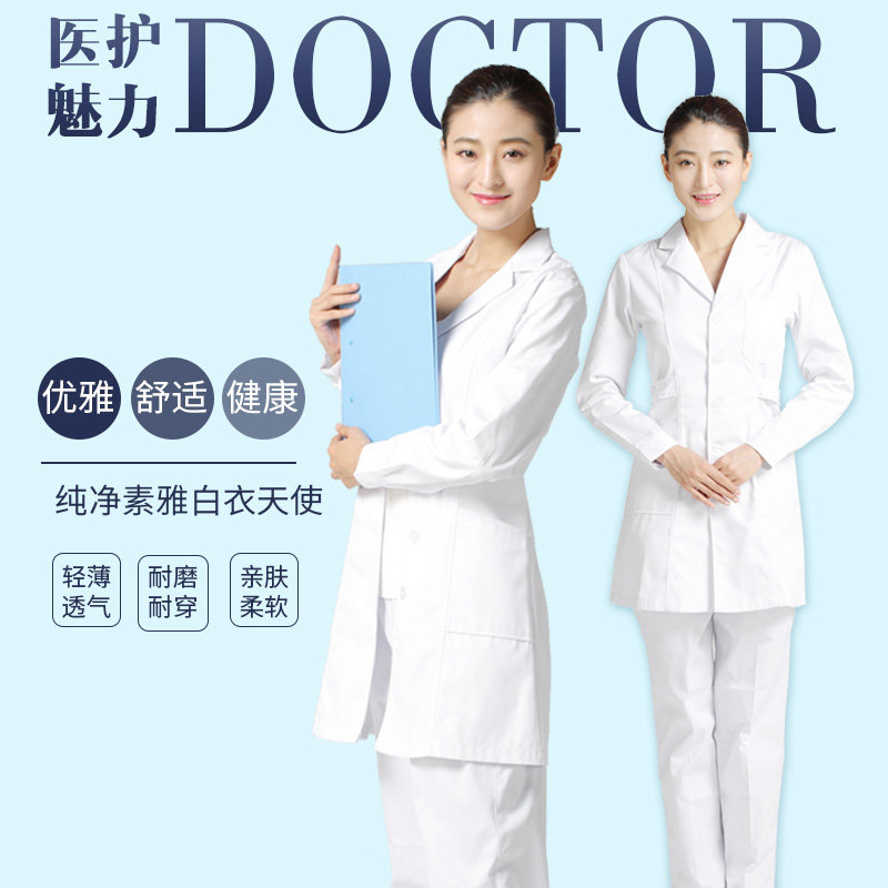  莺鹦医护制服