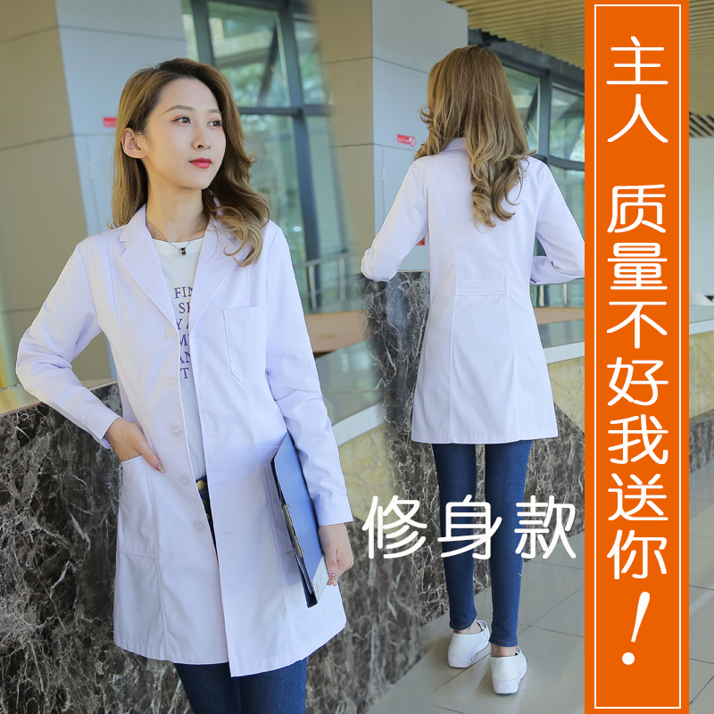 长袖女冬装药店美容院短袖白大褂 莺鹦医护制服