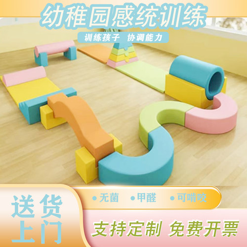 早教中心大厅软体组合玩具儿童攀爬软包大型室内爬滑感统训练器材 - 图0