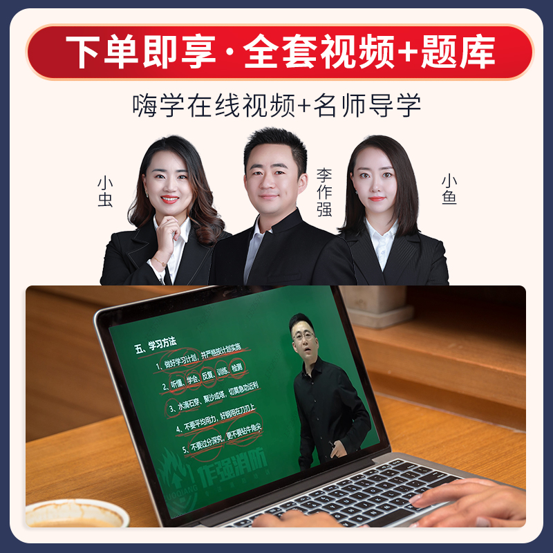 备考2025年一级注册消防工程师官方教材计划社消防证考试书一消历年真题试卷习题集消防安全技术实务综合能力案例分析嗨学网课题库