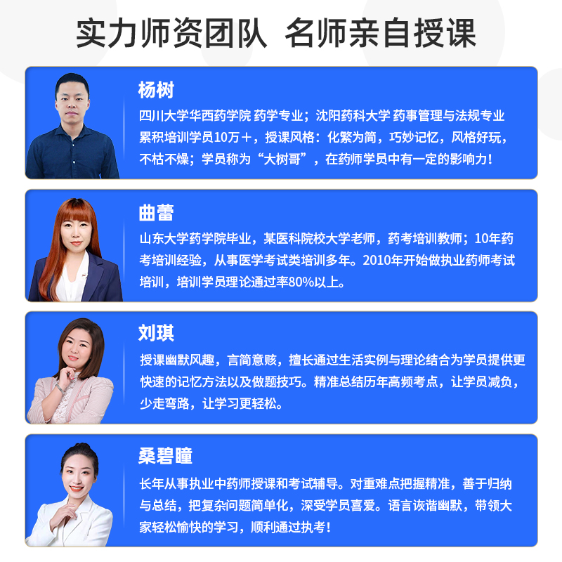 嗨学网2024执业药药师网课教材中药视频西药课程课件资格考试题库 - 图2