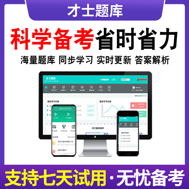 2024年一级二级注册计量师考试题库历年真题习题试题法律法规网课