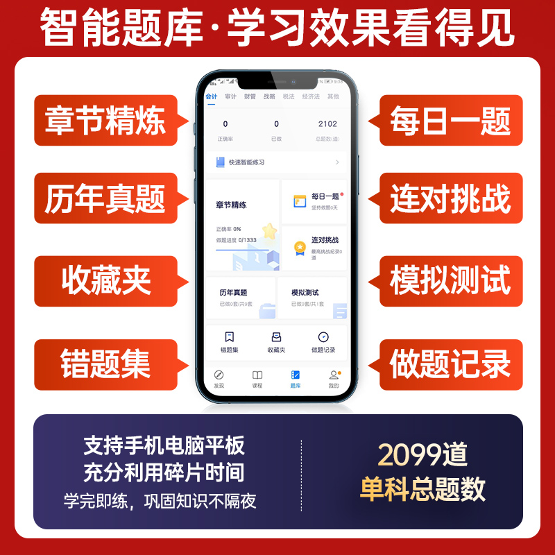嗨学网2025年注册会计师网课注会cpa网络课程官方教材题库讲义24