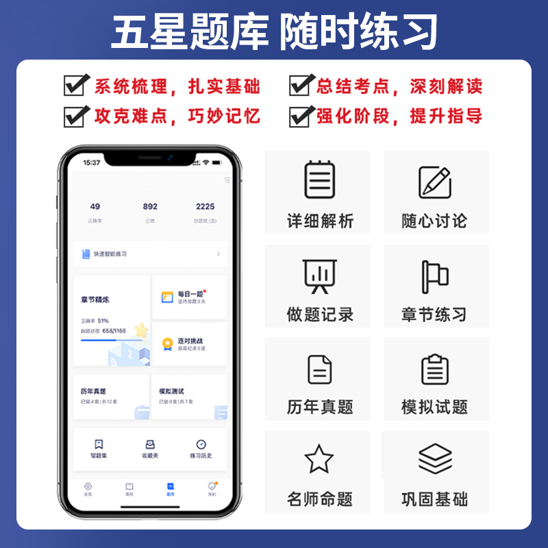 初级中级经济师2025年教材网络课程网课题库真题人力资源工商管理