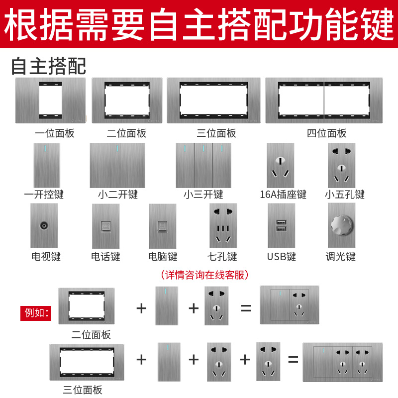 国际电工开关面板多孔位插座家用厨房20孔九孔118型排插墙壁连体