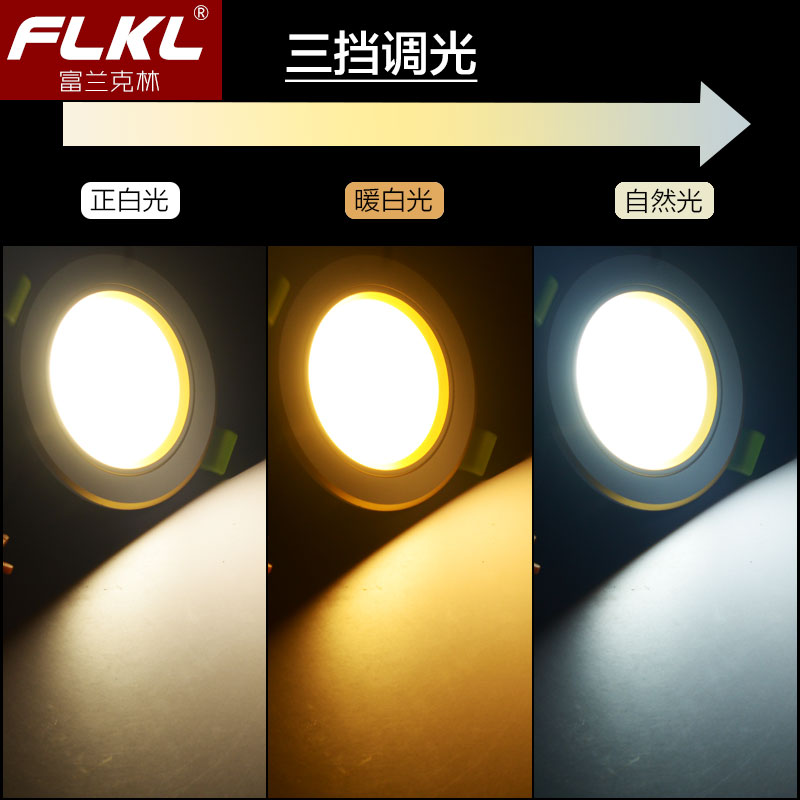led金边筒灯嵌入式7.5开孔三色变光天花洞灯公分桶孔灯客厅3.5寸_虎窝淘