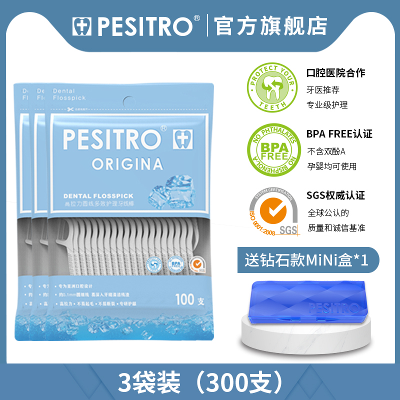 pesitro300支无味超细成人儿童牙线棒家庭袋装圆线正畸便携盒剔牙 - 图0