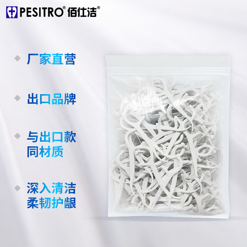 pesitro 1000支装无味牙线棒环保袋 华腾居家日用牙线/牙线棒