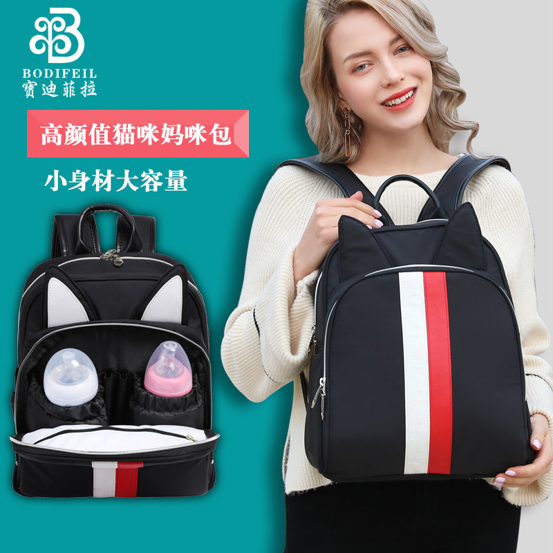 妈咪包可爱潮妈2019新款大容量背包 bodifeil宝迪菲拉妈咪包/袋