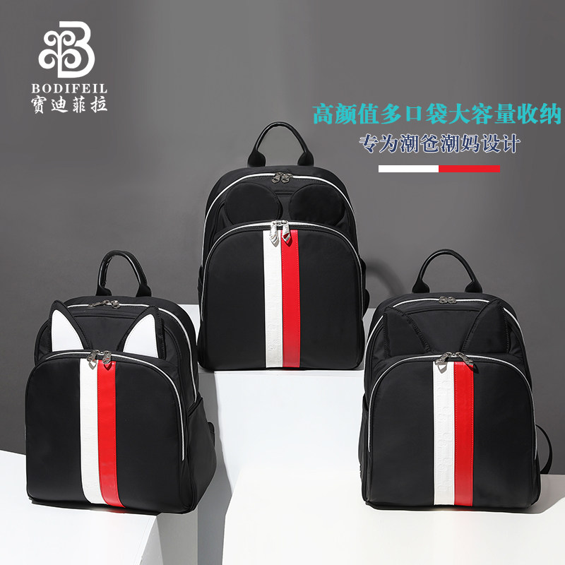 妈咪包可爱潮妈2019新款大容量背包 bodifeil宝迪菲拉妈咪包/袋
