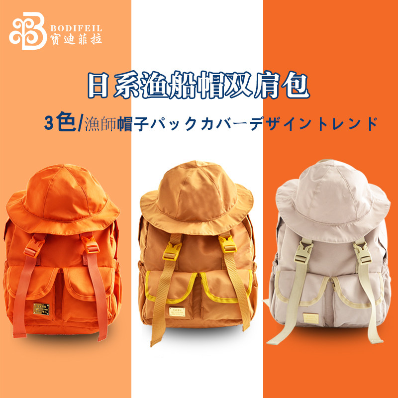  bodifeil宝迪菲拉双肩背包