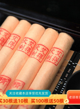 艾得火南阳高级艾灸条