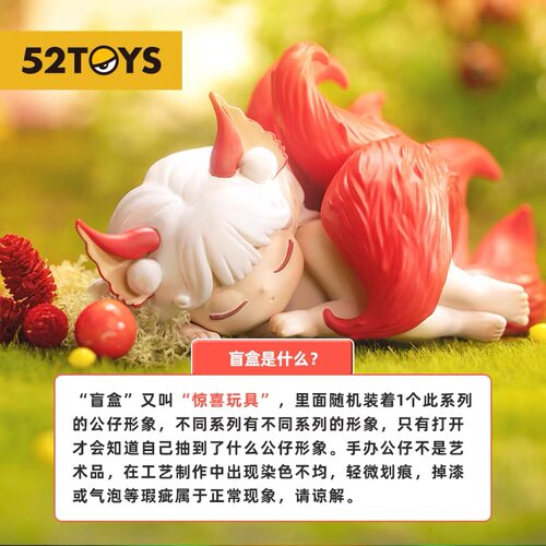 正版 sleep森之精灵盲盒小仙女火狐潮玩公仔桌面车载摆件手办礼物 - 图2