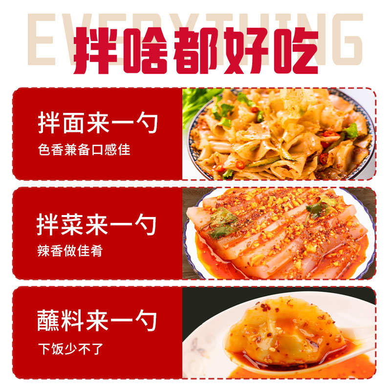 辣椒油商用5斤裝香辣超辣川味油潑辣子紅油油辣椒涼皮涼拌菜調料_海霖食品旗艦店_糧油調味/速食/干貨/烘焙