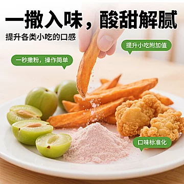 五袋甘梅粉小包装撒粉地瓜条炸鸡排[3元优惠券]-寻折猪