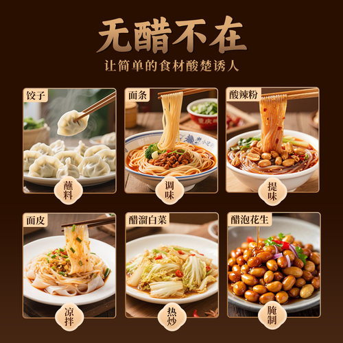 海霖山西陈醋9斤大桶装山西特产酿造食醋食用醋泡黑豆生姜商用 - 图3
