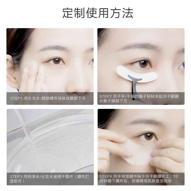 frangi芙蓉肌胶原冻干精华眼贴膜 frangi眼膜