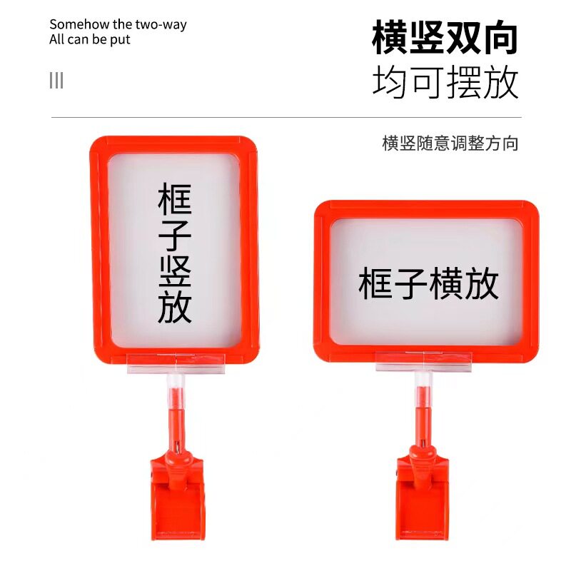 10个装POP标价框价格标签牌展示牌促销牌特价牌超市商品标价牌水果店价钱牌A4标识牌拇指夹式广告牌A5活动牌