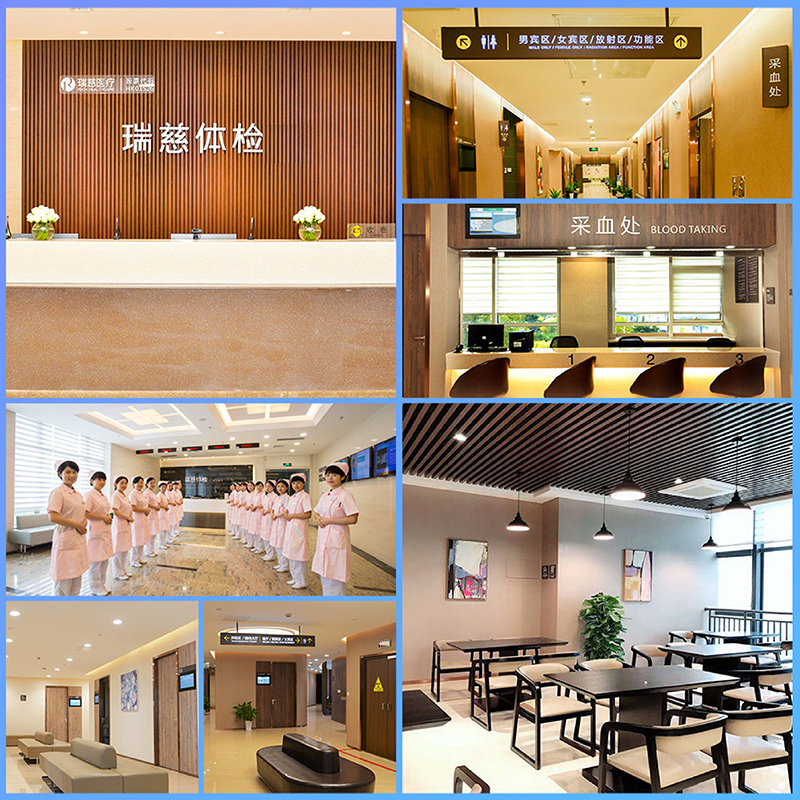 瑞慈体检卡 至尊套餐中青老年父母男女全国北京上海广州南京苏州