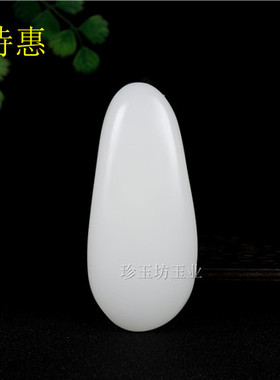 阿富汗手把件裸石送男士