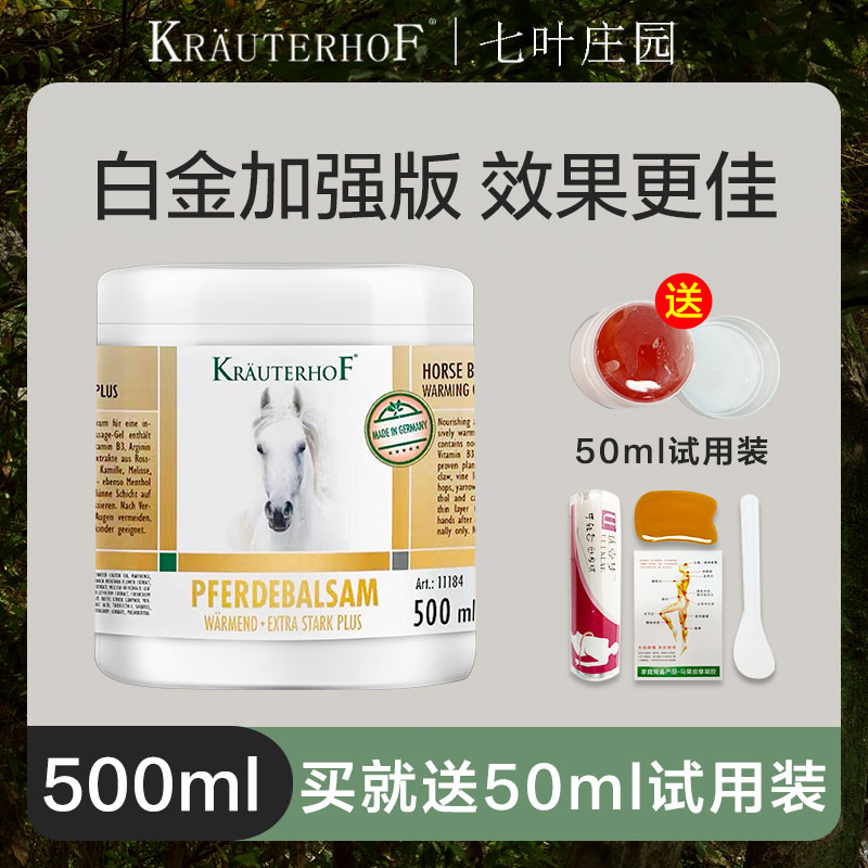 Krauterhof德国马膏原装正品进口旗舰店七叶庄园马栗按摩凝胶油膏 - 图3