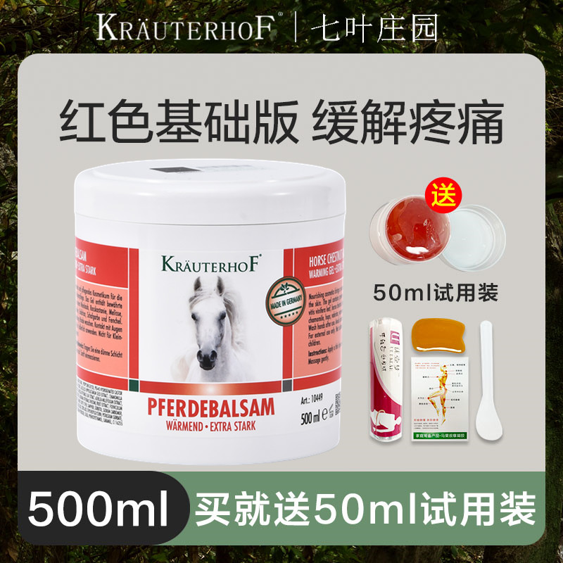 Krauterhof德国马膏原装正品进口旗舰店七叶庄园马栗按摩凝胶油膏 - 图1