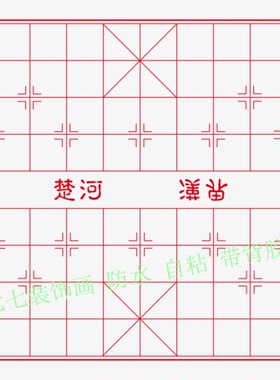 新款象棋盘装饰自粘贴纸瓷砖面玻璃面不锈钢面pvc防水自带背胶
