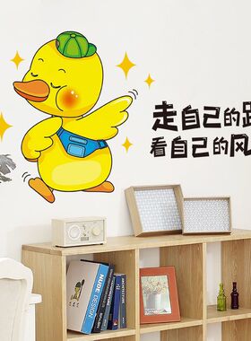 卧室儿童房门上装饰贴纸搞笑励志可爱鸭墙卡通贴画贴纸