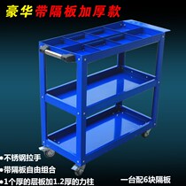 Home Tool Shelving Small Multifunction Care Car Factory Workshop Triple Trolley Hardware Tool Car
