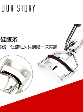 卷翘持久定型耐用便携睫毛夹