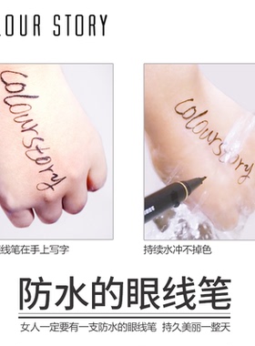 初学者防汗不易晕染速干眼线液笔