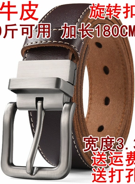宽度3.3CM加长皮带150大码腰带男