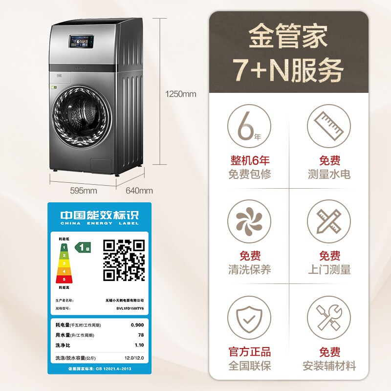 小天鹅比佛利15公斤kg双层洗一体机 比佛利洗衣机