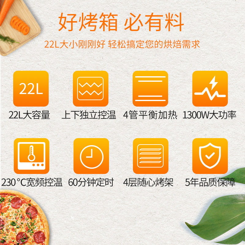 科顺22l家用烘焙蛋糕面包小烤箱 kesun科顺蒙欧电烤箱