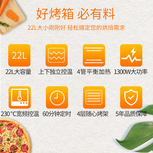 科顺22L电烤箱家用烘焙蛋糕面包蛋挞多功能全自动小烤箱小型烤箱