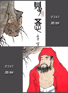 仿范曾达摩面壁手绘国画实物拍摄