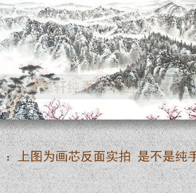 手绘山水画长城仿白雪石六尺横幅