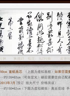 纯手写书法名人字画齐白石横幅