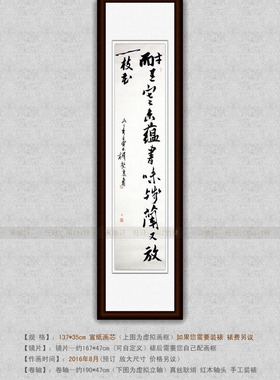 纯手写手绘书法作品仿名人字画潘天寿四尺条幅挂画心行书耐有寒香