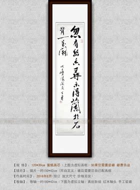 纯手写书法作品仿名人字画潘天寿四尺条幅挂画行书忽有幽香寻不得