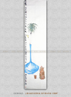 仿齐白石清供图条幅手绘国画花瓶