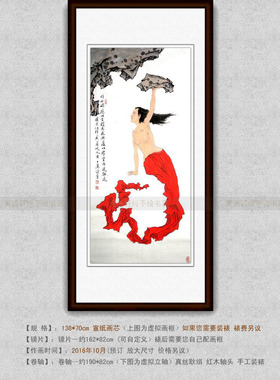 纯手绘国画名人字画书画仿范曾玄关四尺中堂人物挂画心女娲补天图