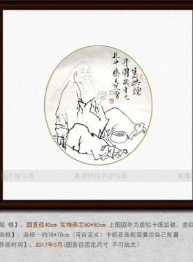 纯手绘国画名家字画书画仿范曾人物画40cm圆形斗方白描葛洪炼丹图