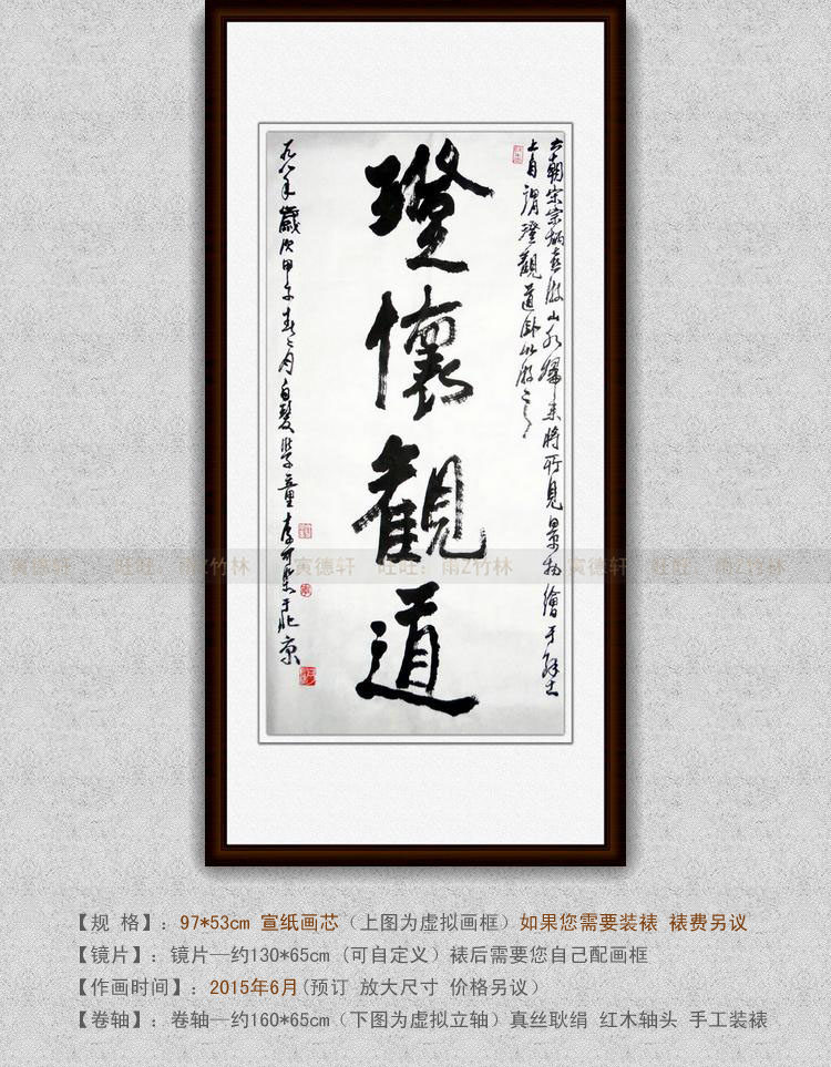 纯手绘手写书法作品仿名人字画名家李可染澄怀观道条幅行草书挂画