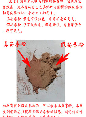 原装正品保真安泰粉分装散装因为是正品小贵