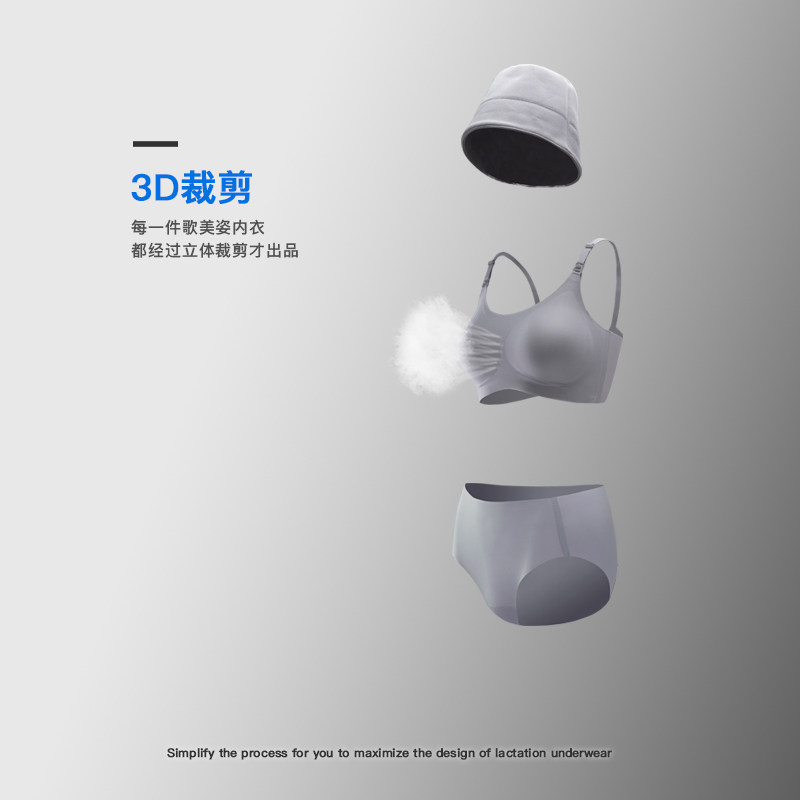 歌美姿固定式喂奶背心孕妇薄款文胸 歌美姿哺乳文胸