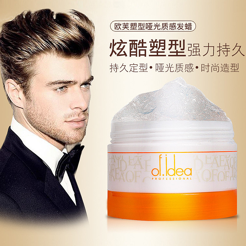 买一送一欧芙快速定型啫喱膏弹力素 ofidea头发造型